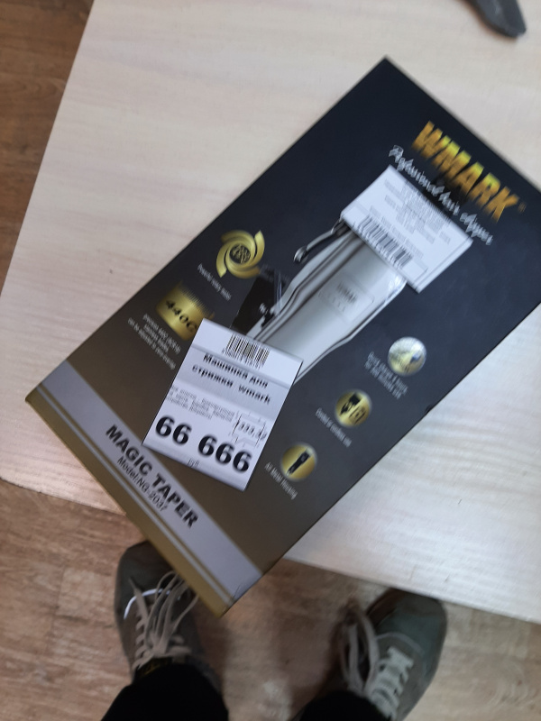Машинка для стрижки  wmark